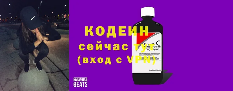 Кодеиновый сироп Lean Purple Drank  что такое   Волгореченск 